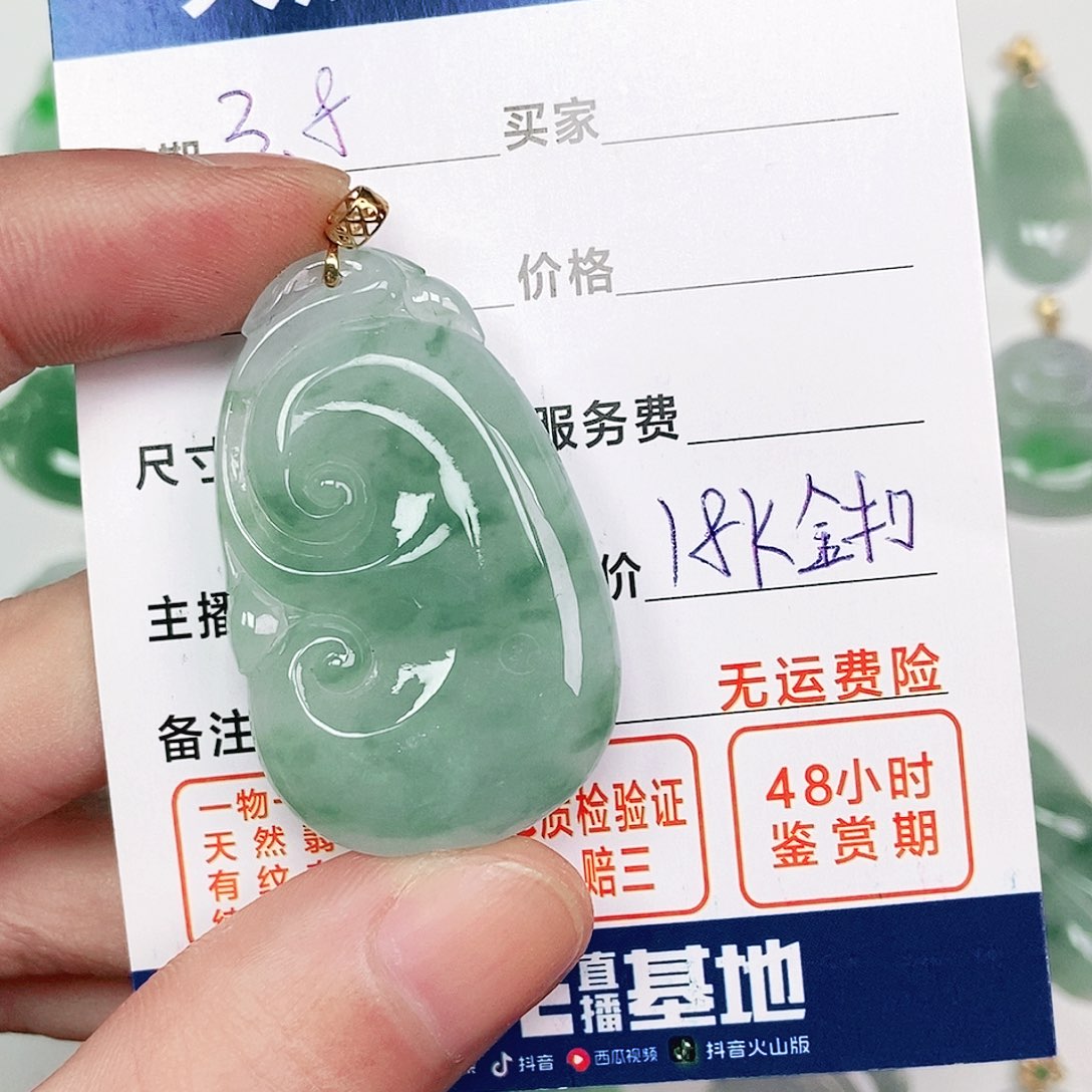 翡翠吊坠(不含链)18K金镶嵌