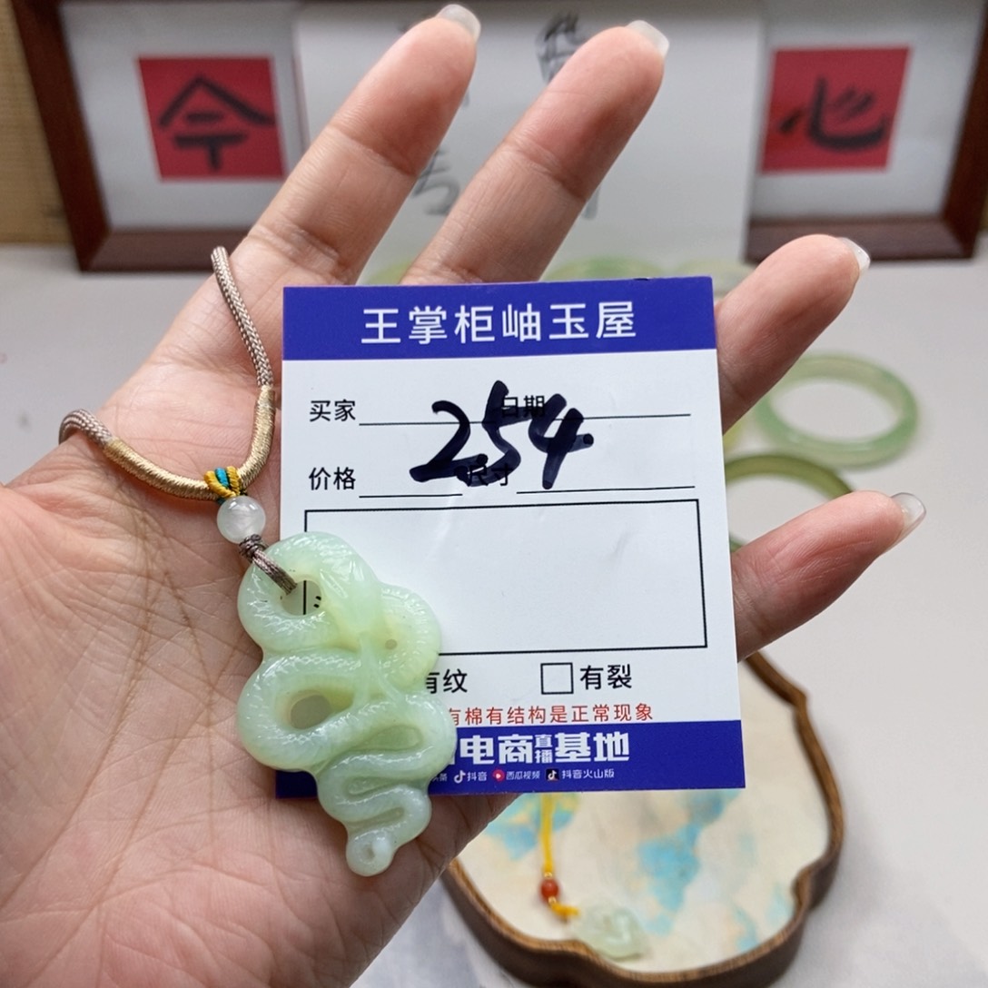 岫玉未镶嵌吊坠吊坠