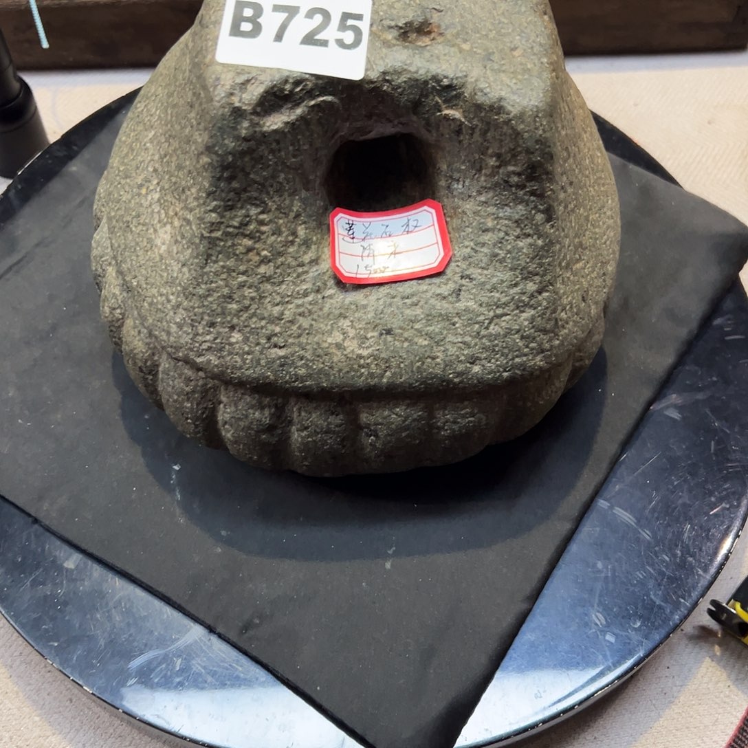 罐石石权一个编号725