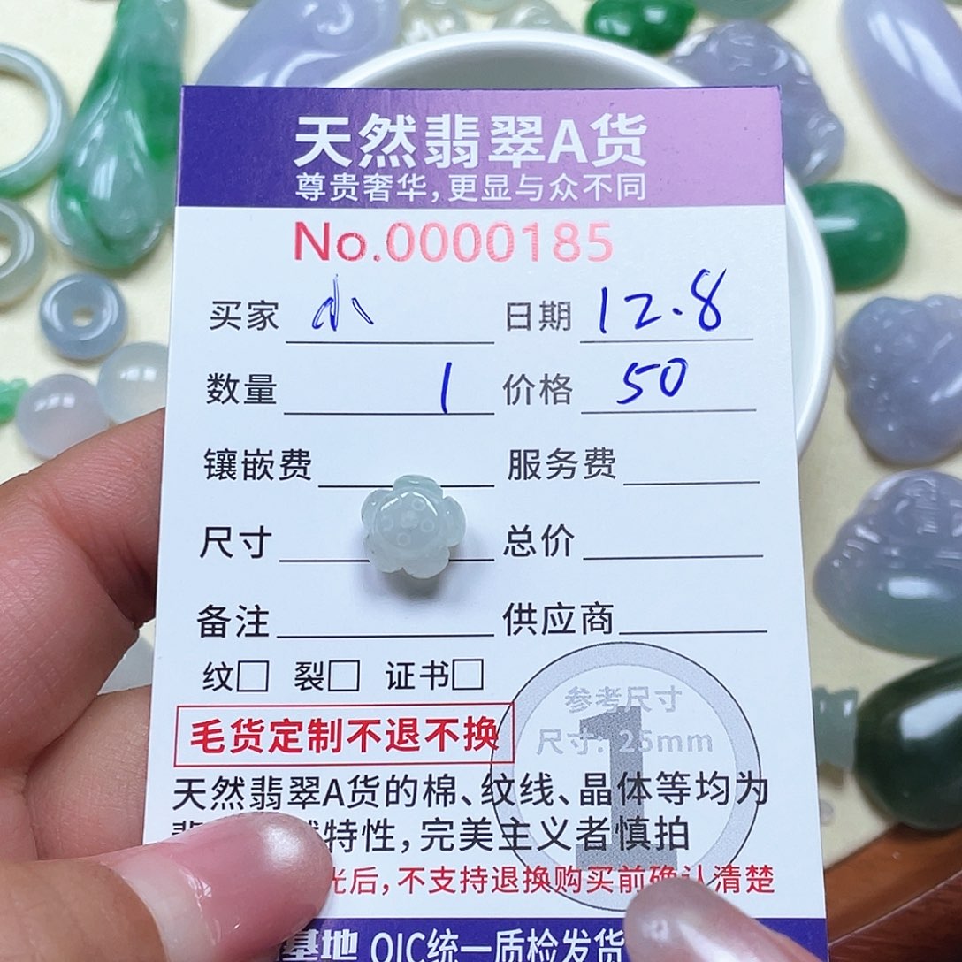 颈饰未镶嵌翡翠小*