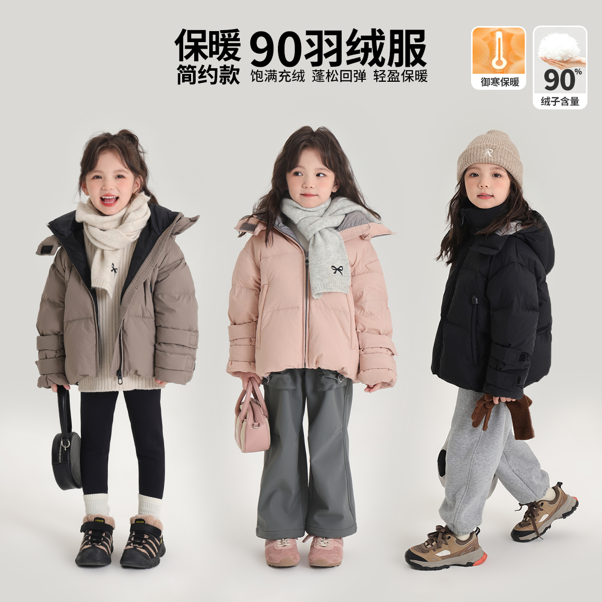 布丁哈鲁【轻巧绒绒】2024冬款女童蓬松加厚饱满连帽羽绒服G44CB539