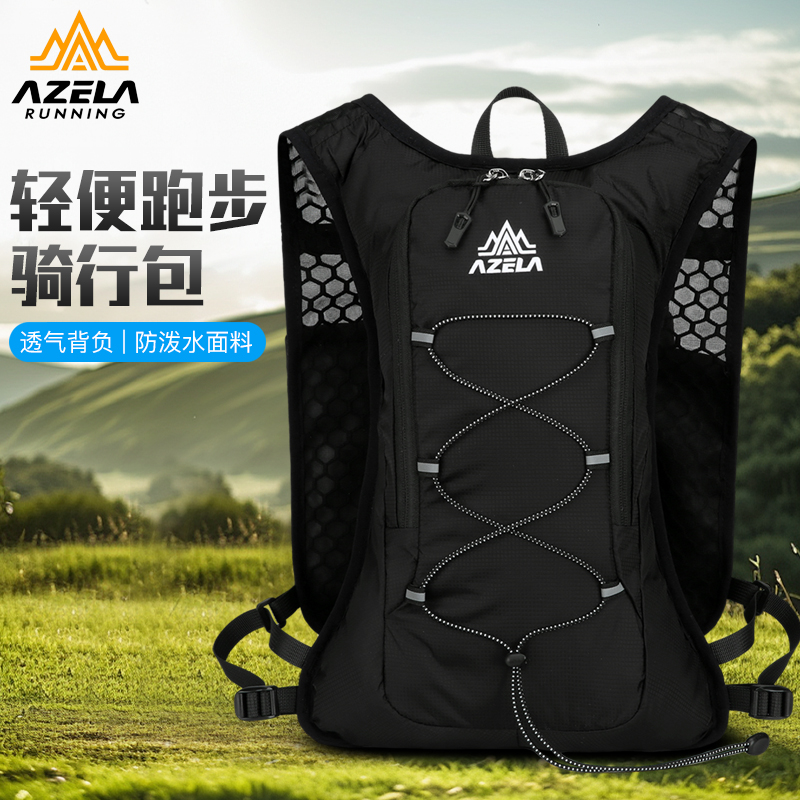 【AZELA正品】阿泽拉马拉松越野跑步包跨境跑步水袋包户外骑行包
