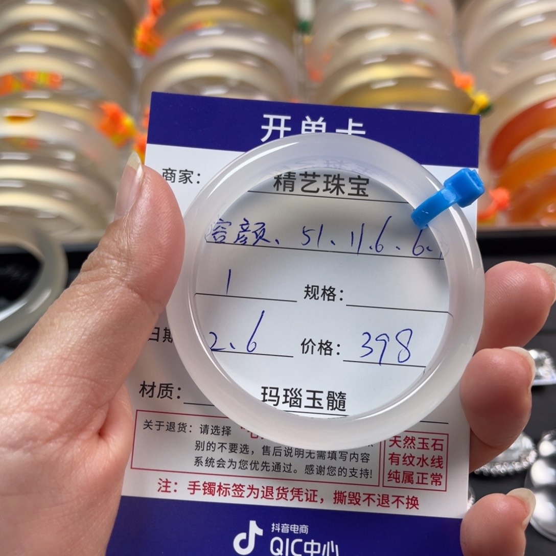 玛瑙/玉髓手镯未镶嵌容*