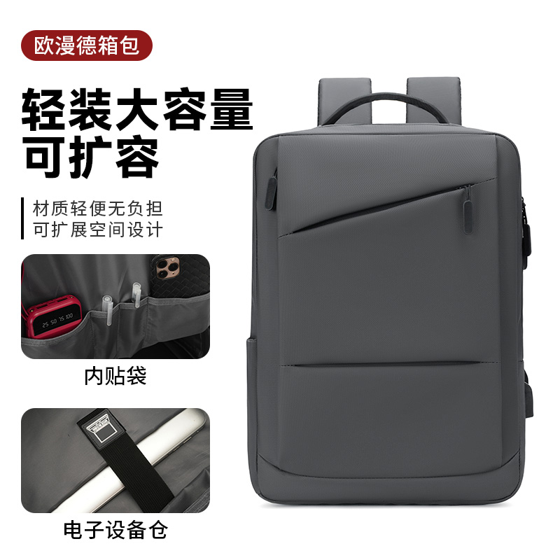 欧漫德双肩包电脑包男女商务旅行背包15.6英寸笔记本游戏书包