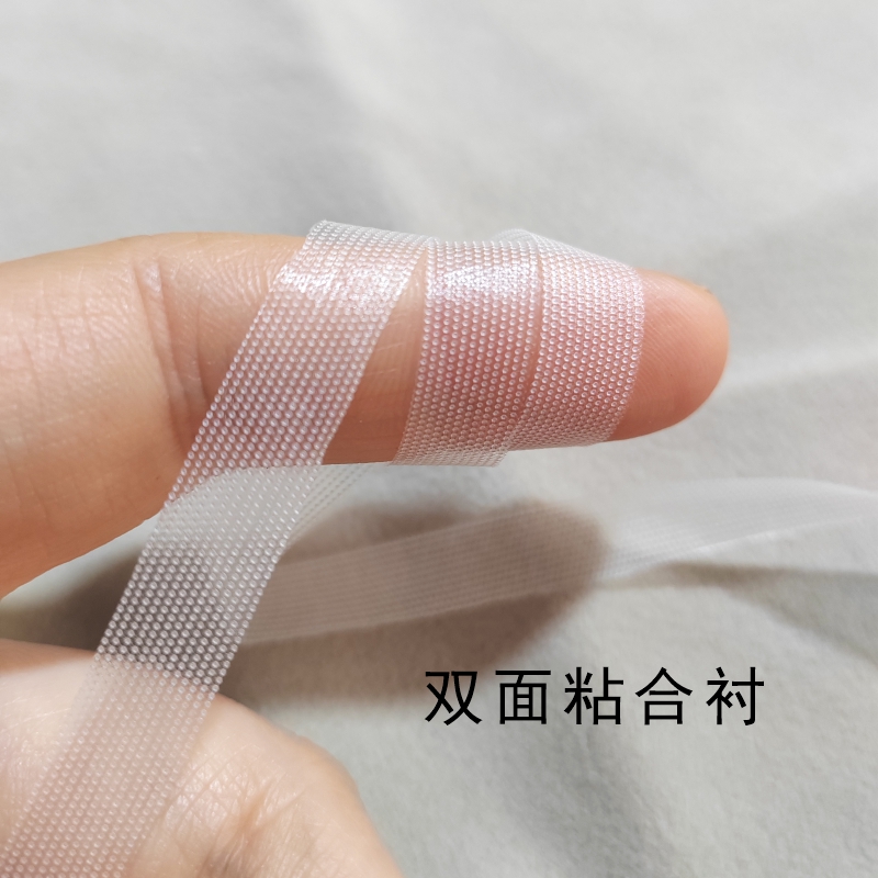 网点膜衬衫胶条布用双面粘胶热熔胶DIY服装辅料两面粘合布料用1cm