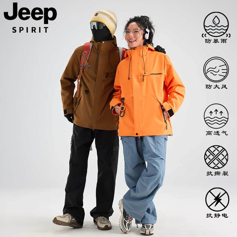 JEEPSPIRIT吉普家三合一可拆卸冲锋衣情侣户外登山休闲百搭冲锋衣
