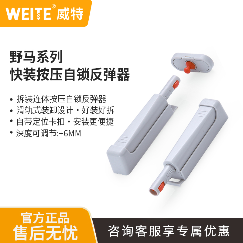 崴特卡扣式反弹器抽屉回弹自锁家具高门衣柜门明暗装免拉手自弹