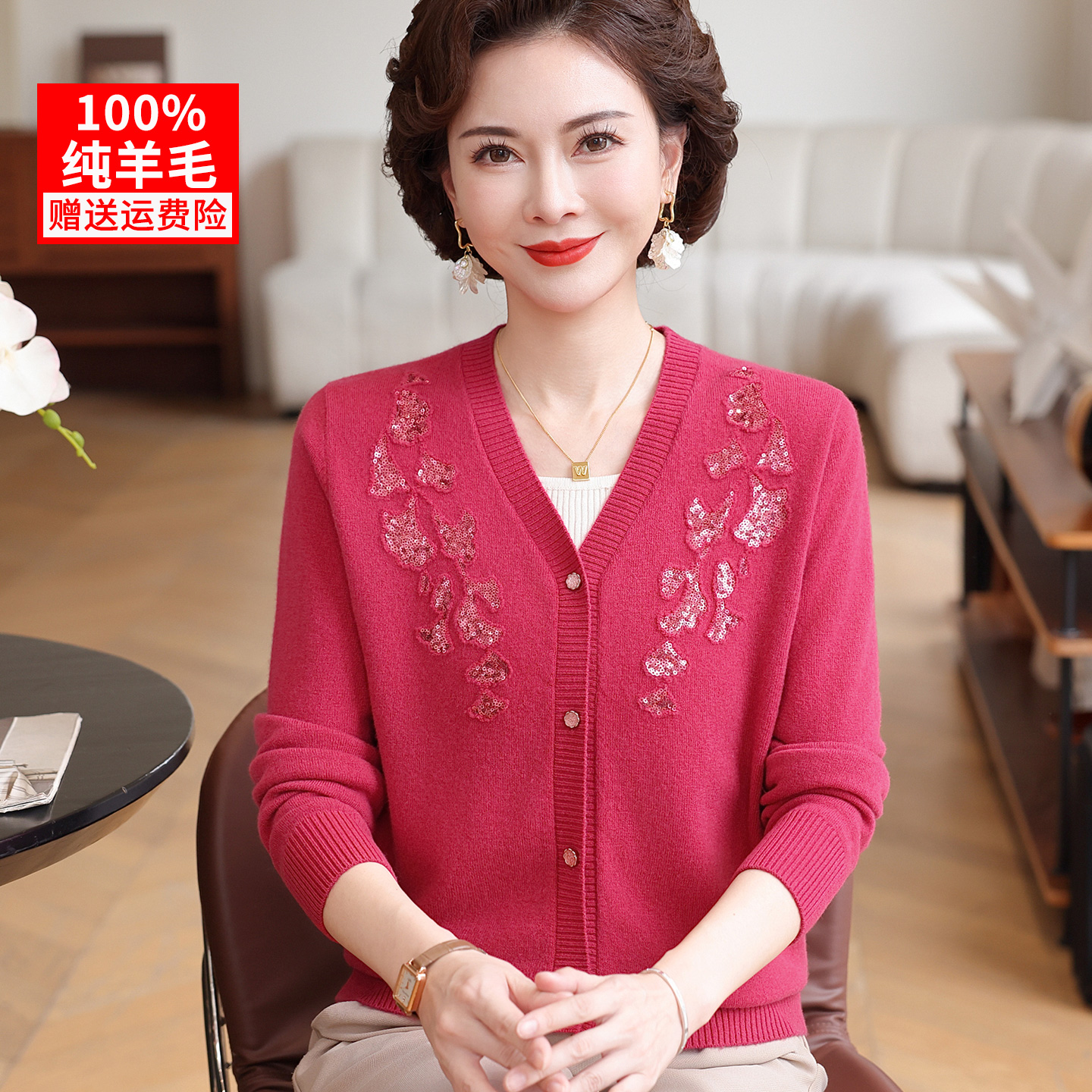 100%纯羊毛衫妈妈装秋冬针织开衫外搭50多岁中老年女秋装气质上衣