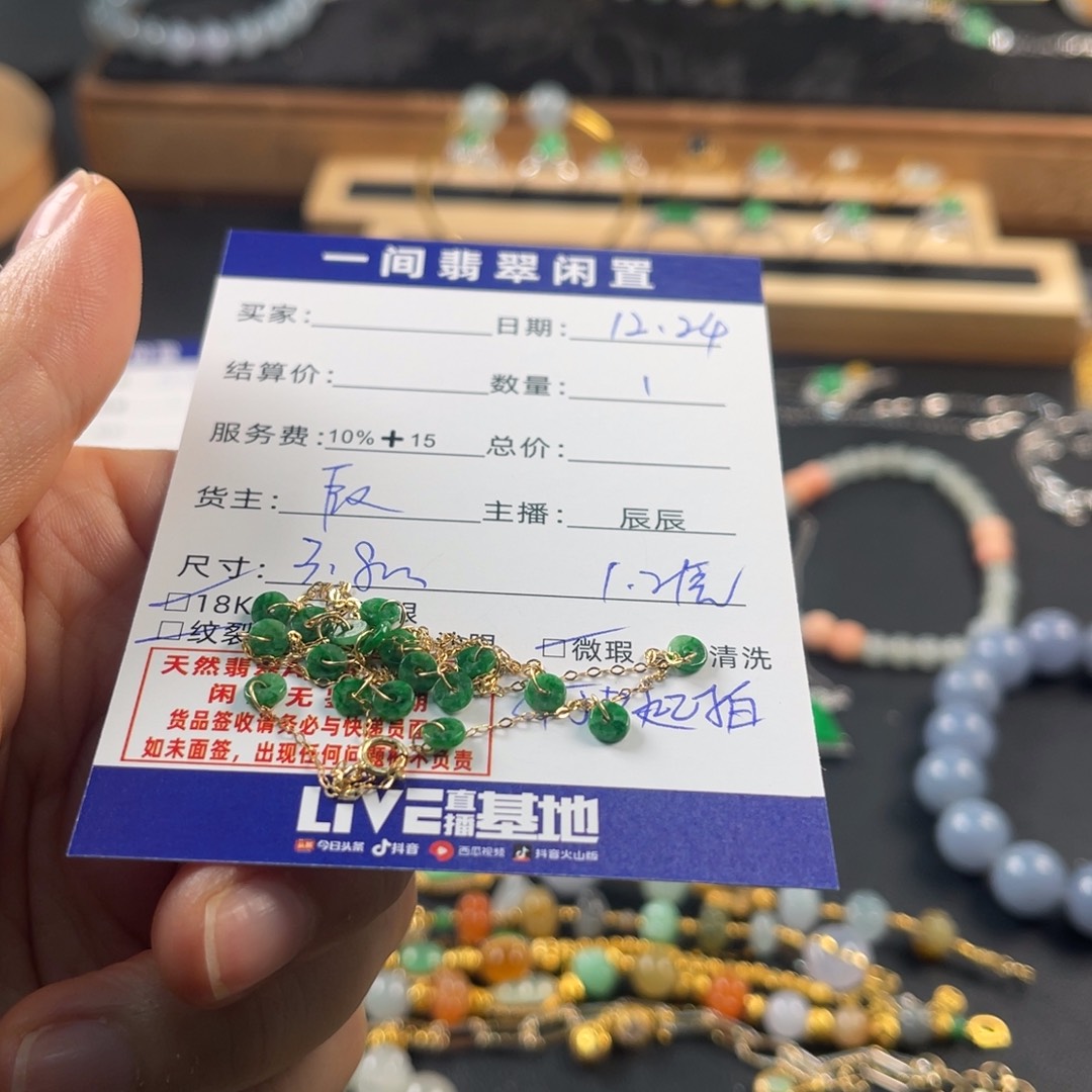 翡翠18K金镶嵌颈饰买断不退换