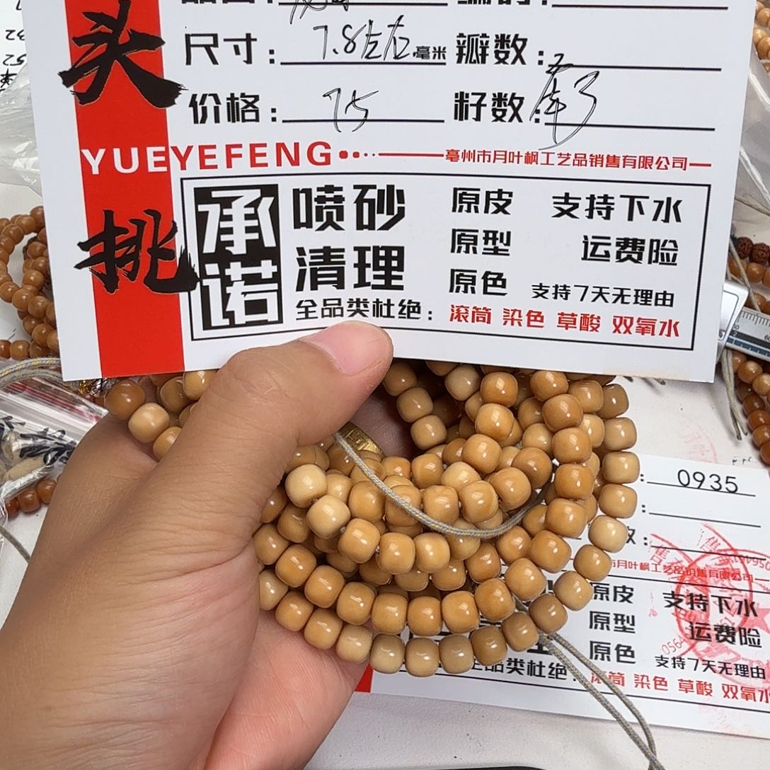 金刚菩提吊坠Aaaaaaa2669