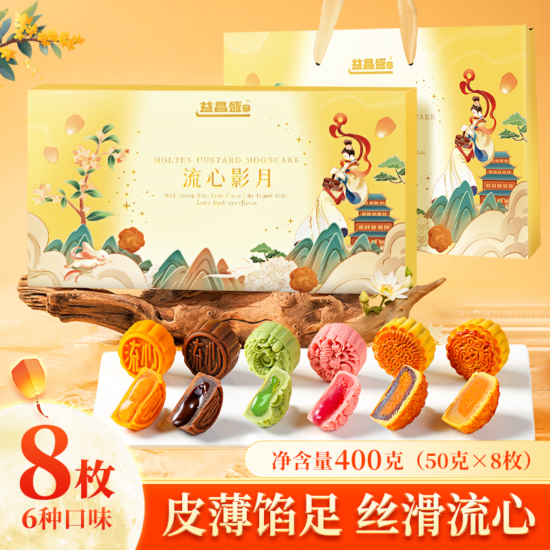 高档中秋月饼礼盒巧克力奶黄流心月饼礼盒蛋黄月饼零食品散装批发
