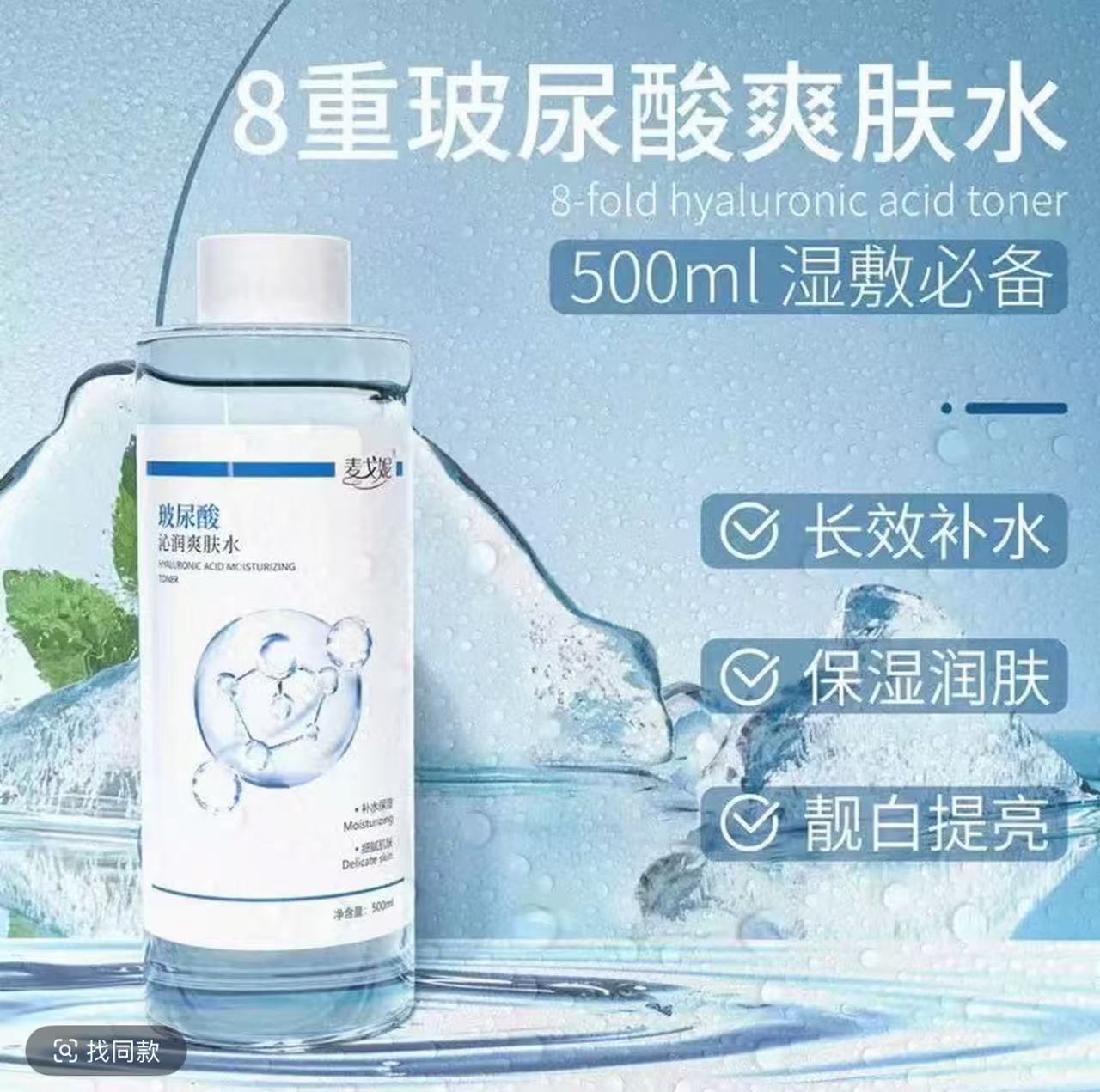 1号护肤链接爽肤水80-400#
