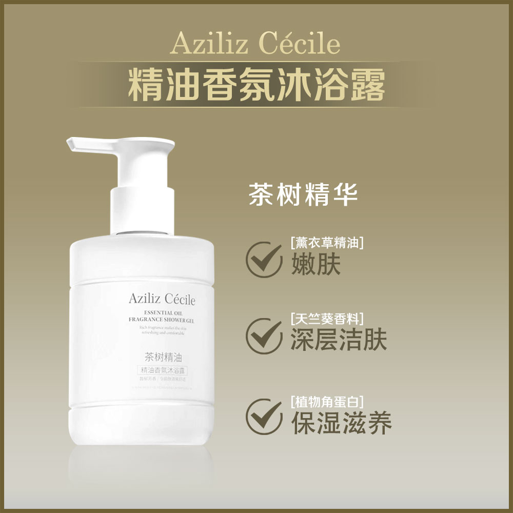 Aziliz Cécile茶树精油香氛沐浴露