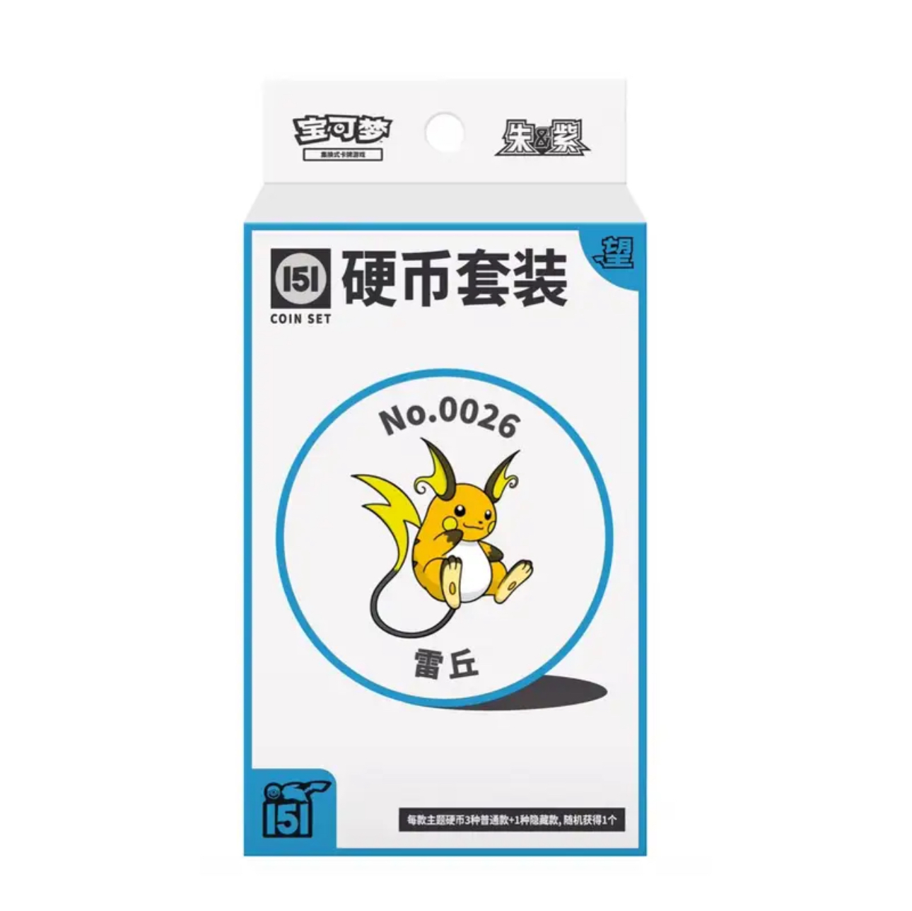 宝可梦151硬币套装