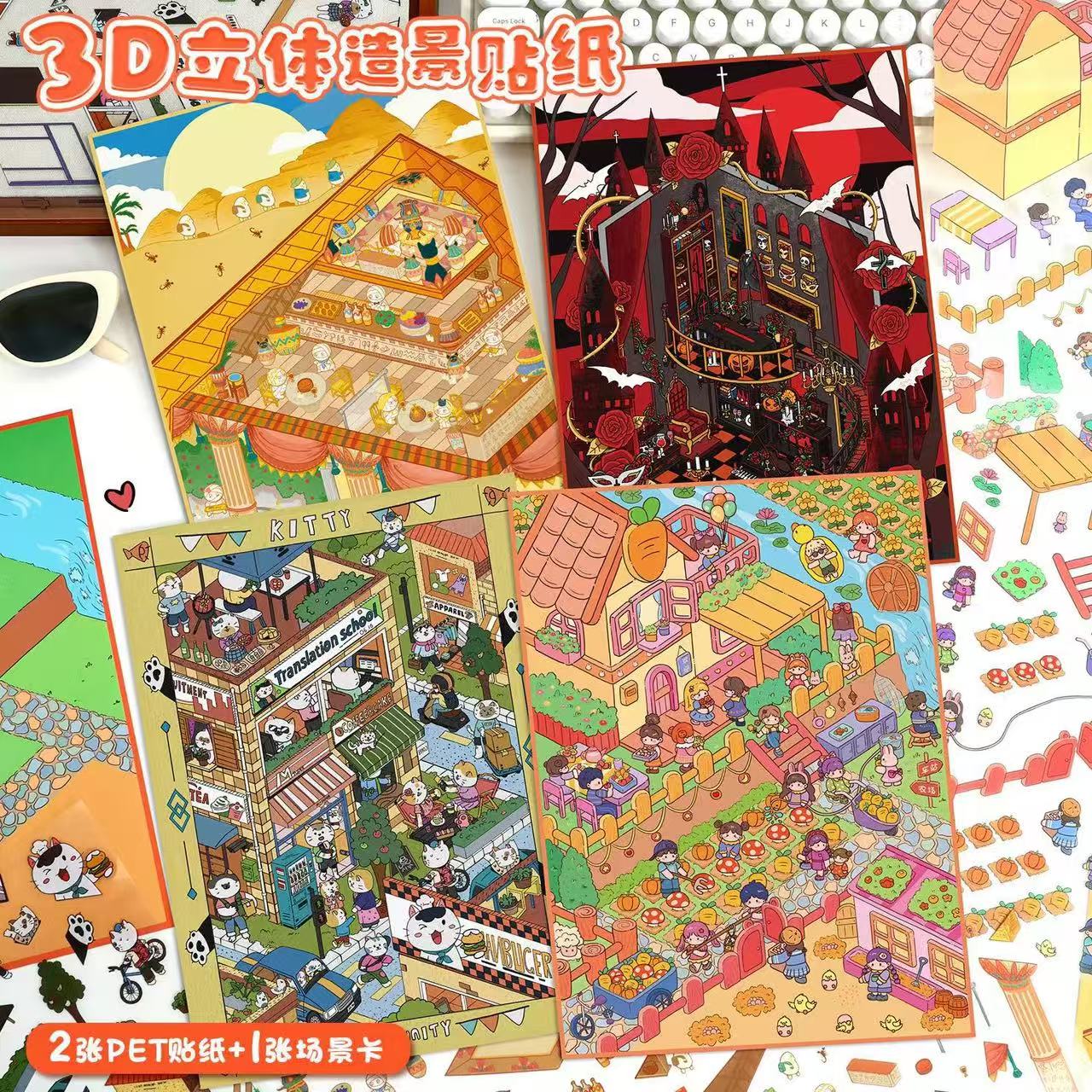 艺蓝77.0玫瑰3D造景贴纸微缩场景diy解压手账贴纸