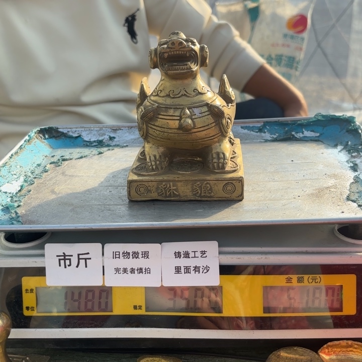 309 铜器物品理性消费