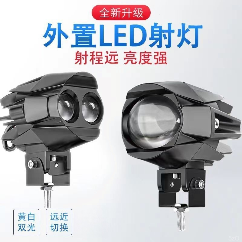 车灯超亮led大灯摩托车射灯强光电动车外置透镜电瓶车前灯远近光