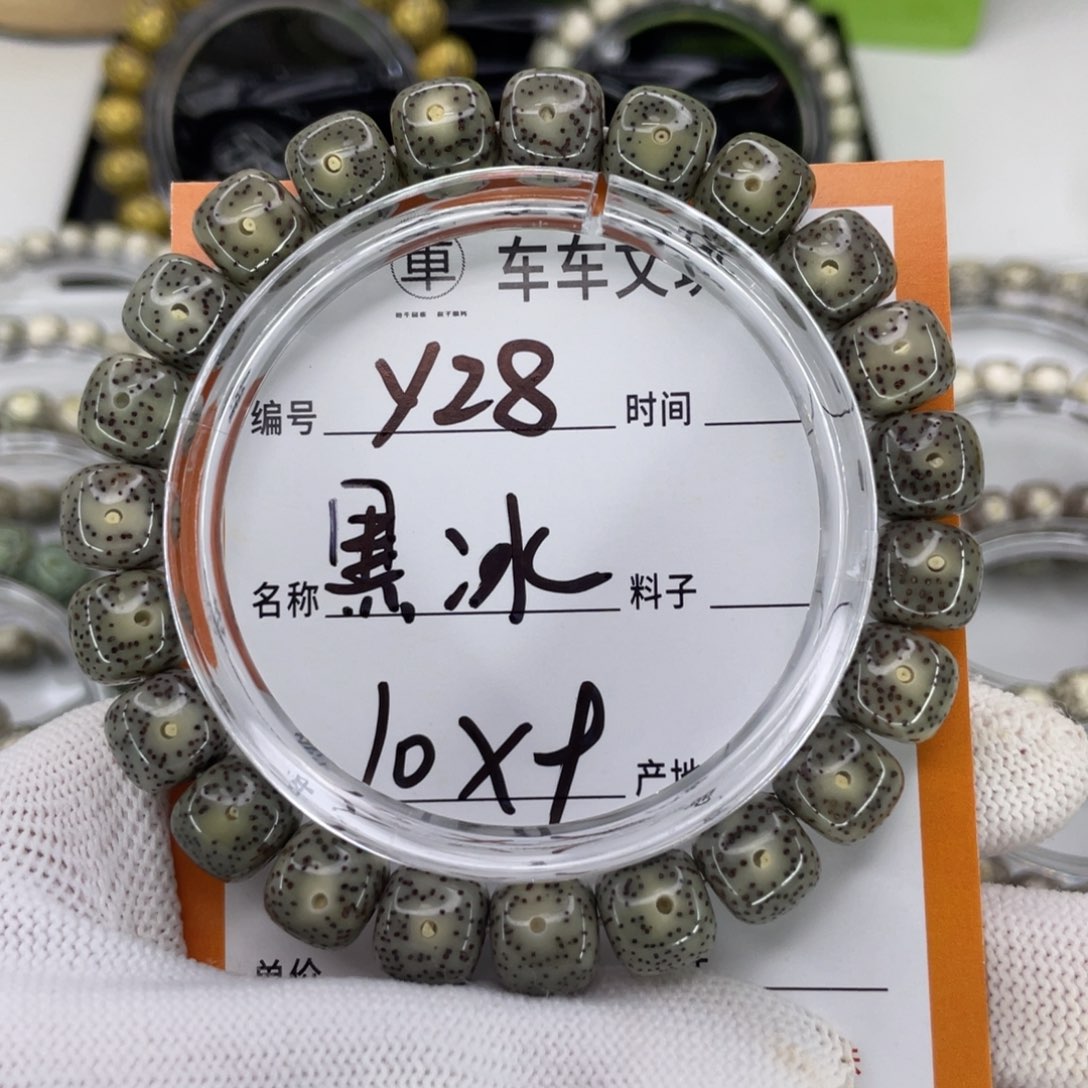 星月菩提手串Y黑冰