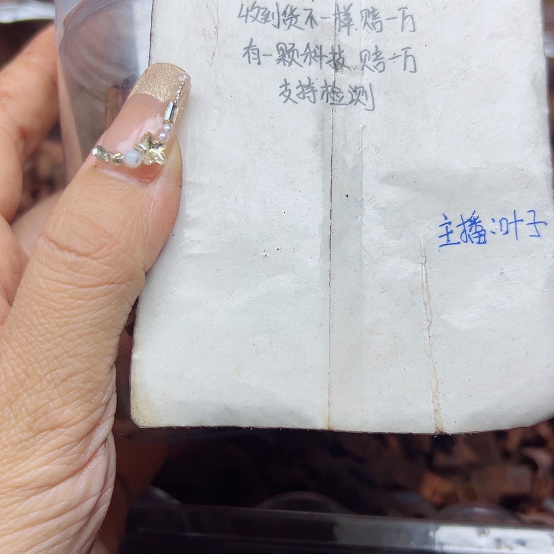 藤类降真香缅甸东枝料碎料50克8.88