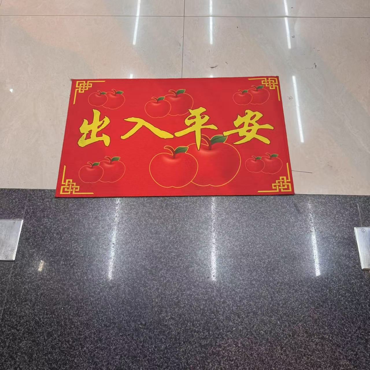 2025年新年门垫平平安安出入平安不掉色防滑耐脏