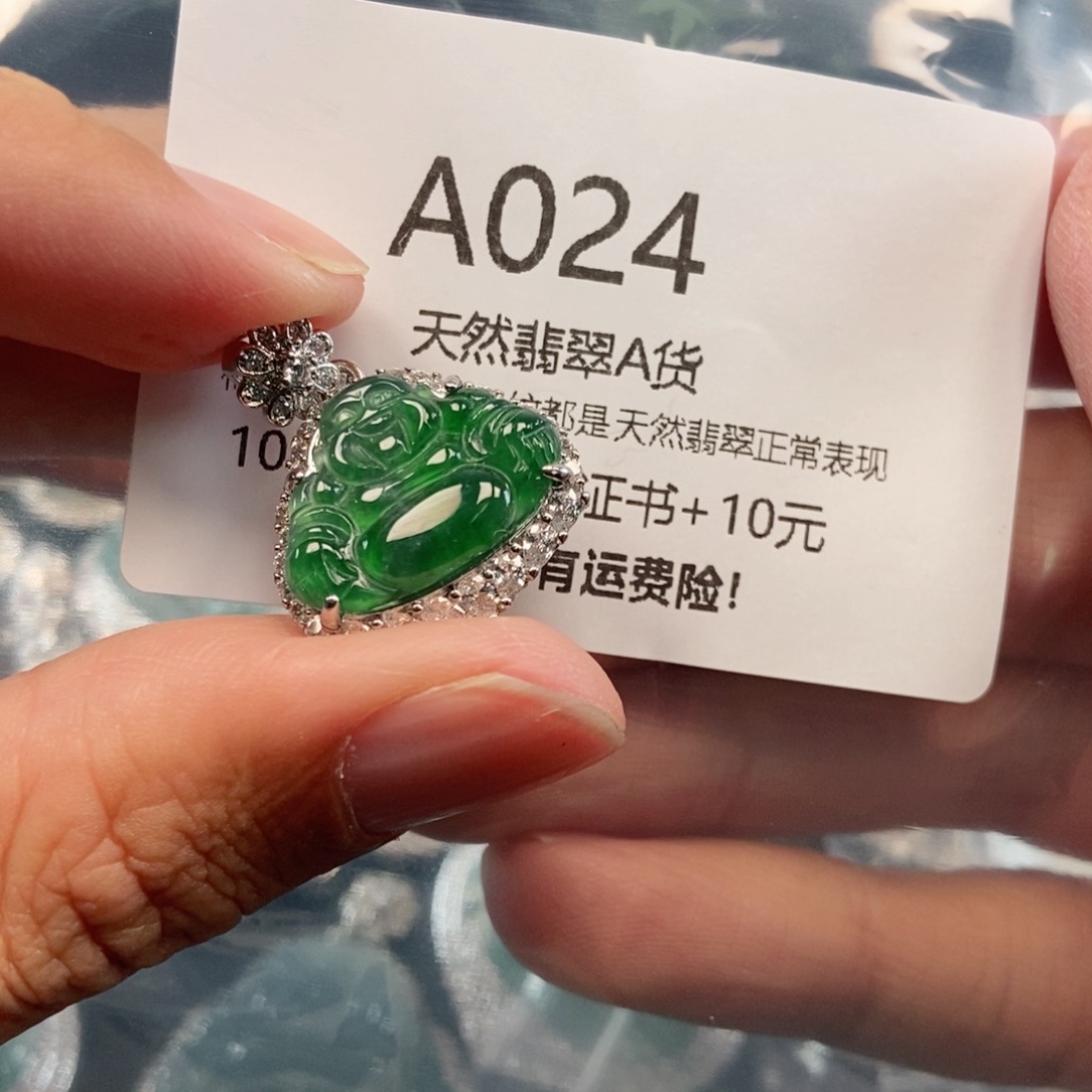 【闪购商品】翡翠吊坠(不含链)未镶嵌