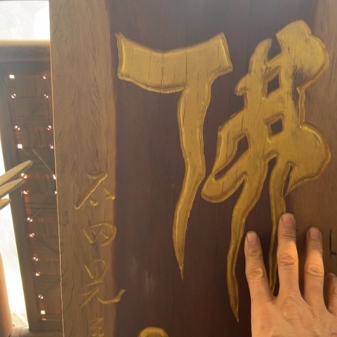 中古美术 金银铜铁锡