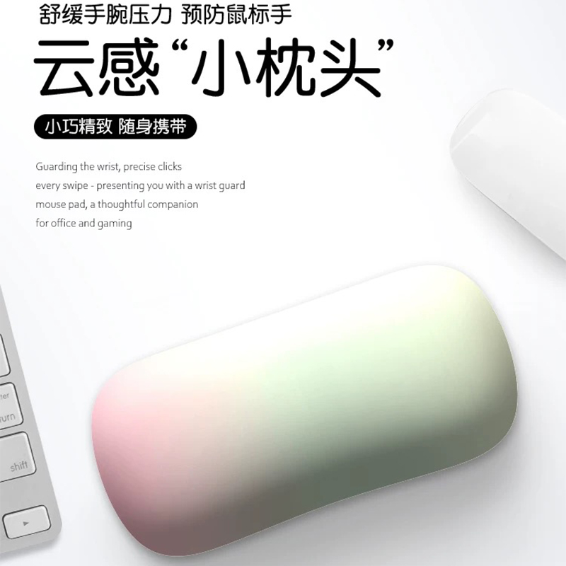 纯色护腕鼠标垫小号手腕垫鼠标手护办公桌垫手腕手托简约键盘护腕