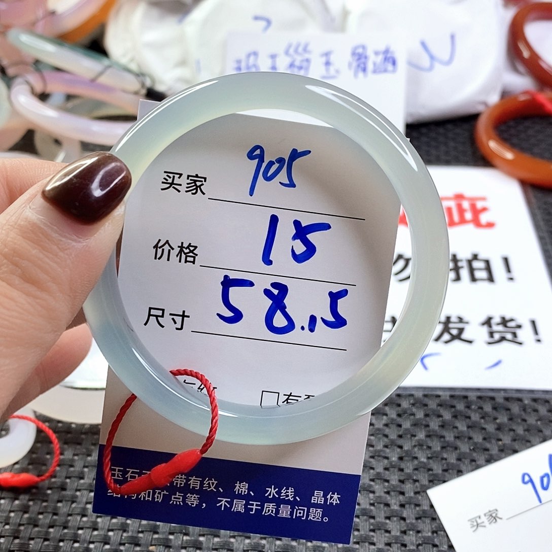 手镯玛瑙/玉髓未镶嵌905