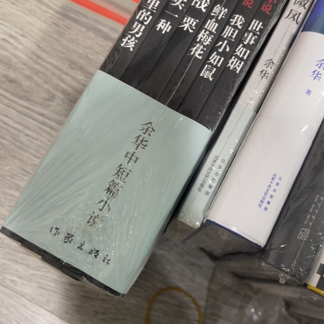 余华中短篇小说六本一套