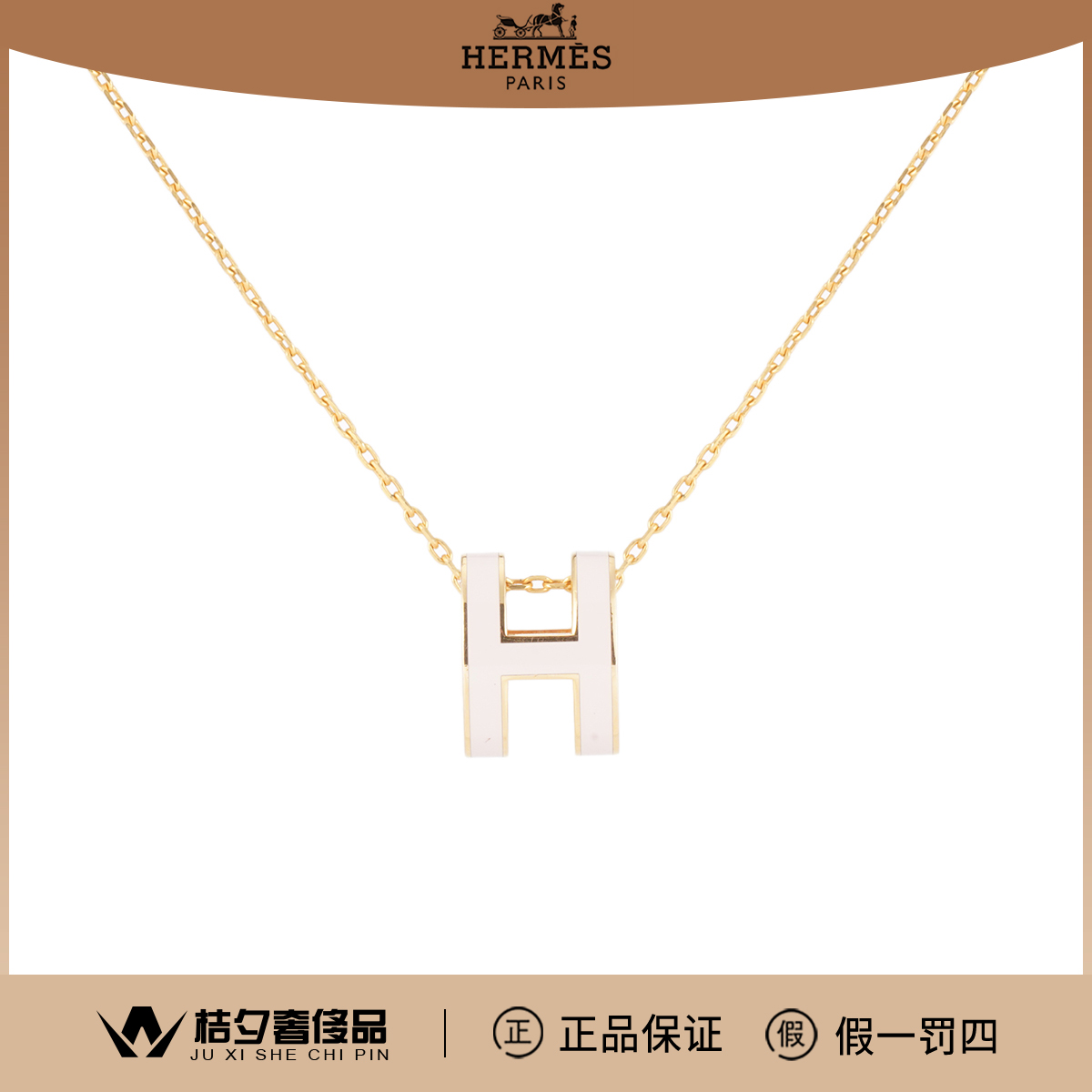 99新 Hermes/爱马仕 pop项链大号樱花粉金/JLP016129