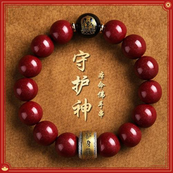 含辰砂工艺品朱砂十二生肖守护本命男女护身手串