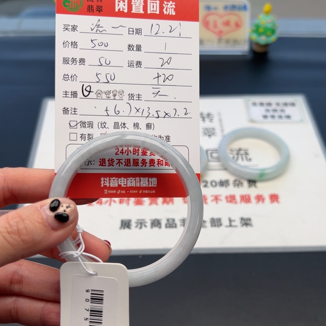 未镶嵌手镯翡翠流*56.7正圈
