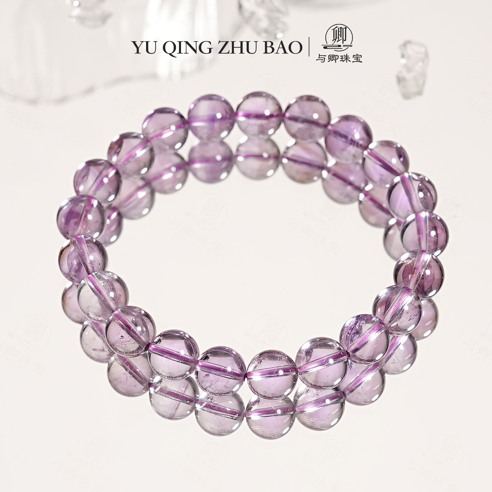 【春相续】与卿珠宝 8mm巴西紫水 水晶手串