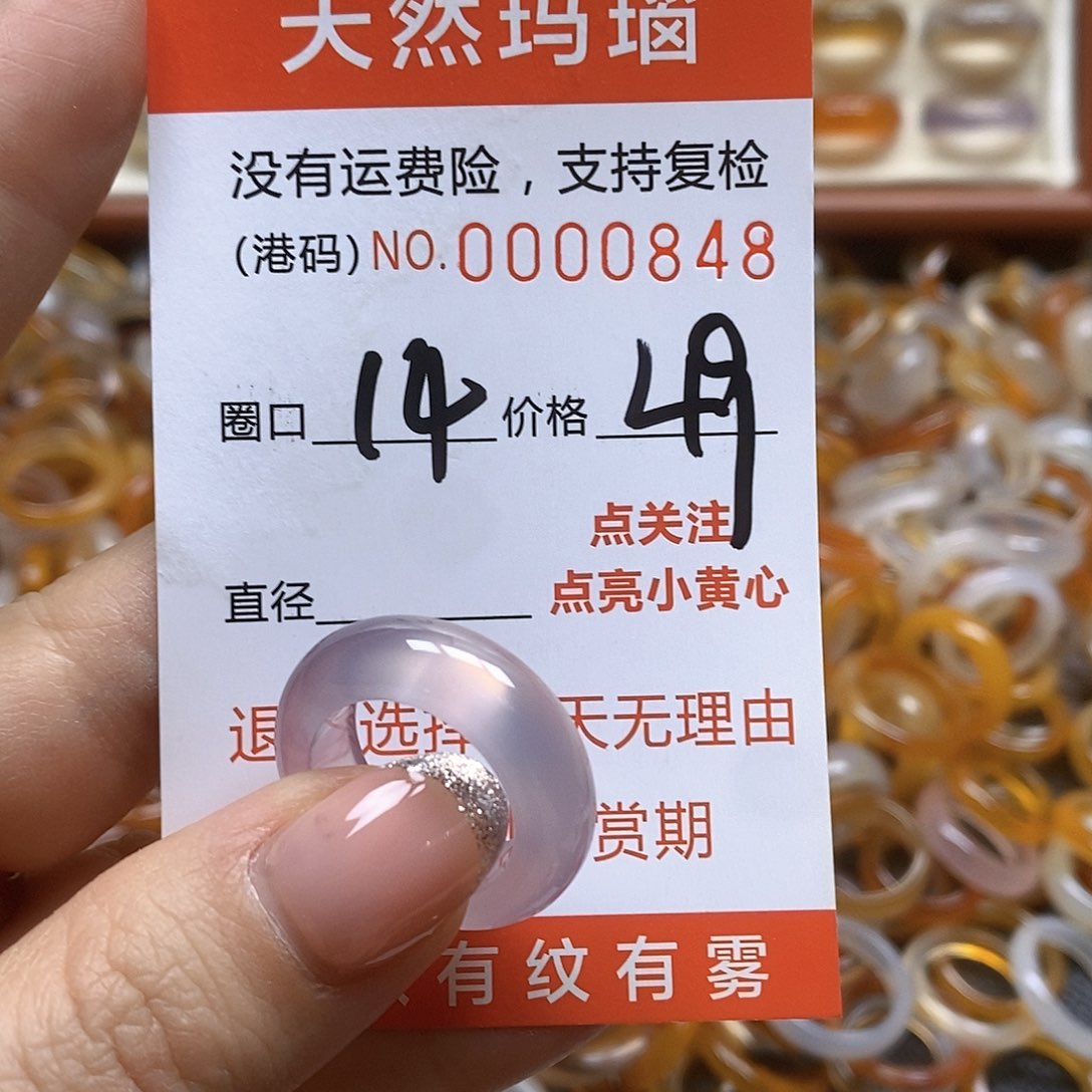 玛瑙/玉髓戒指未镶嵌