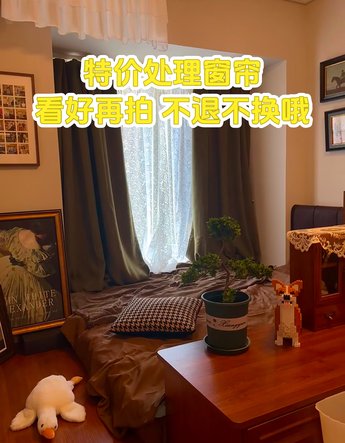 25年新款粉丝特价处理窗帘（直播间实物为准瑕疵不退不换哦）