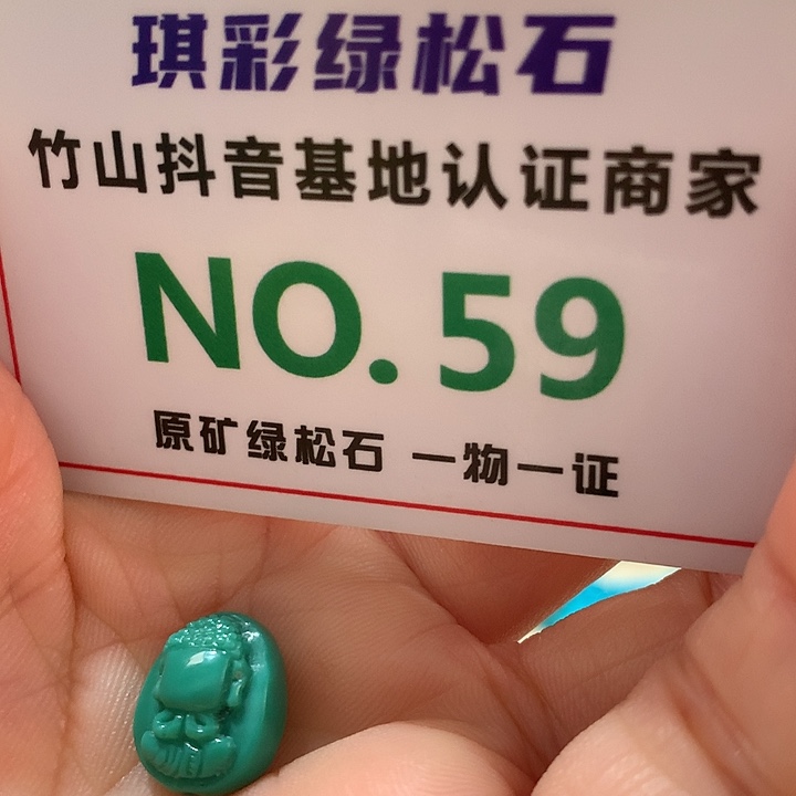 绿松石珠宝奇石未镶嵌