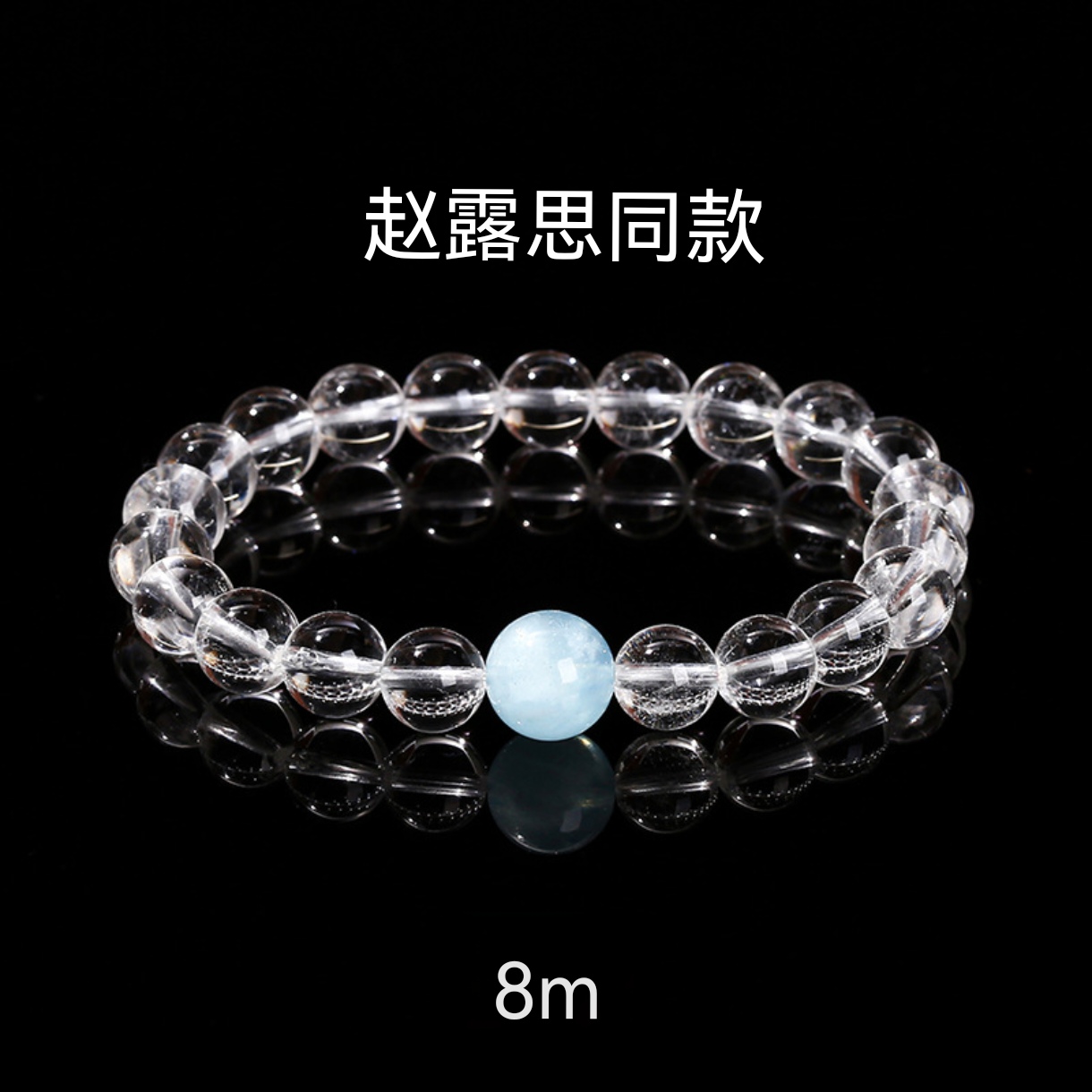 合金仿水晶手链 赵露思同款白色珠珠手链206