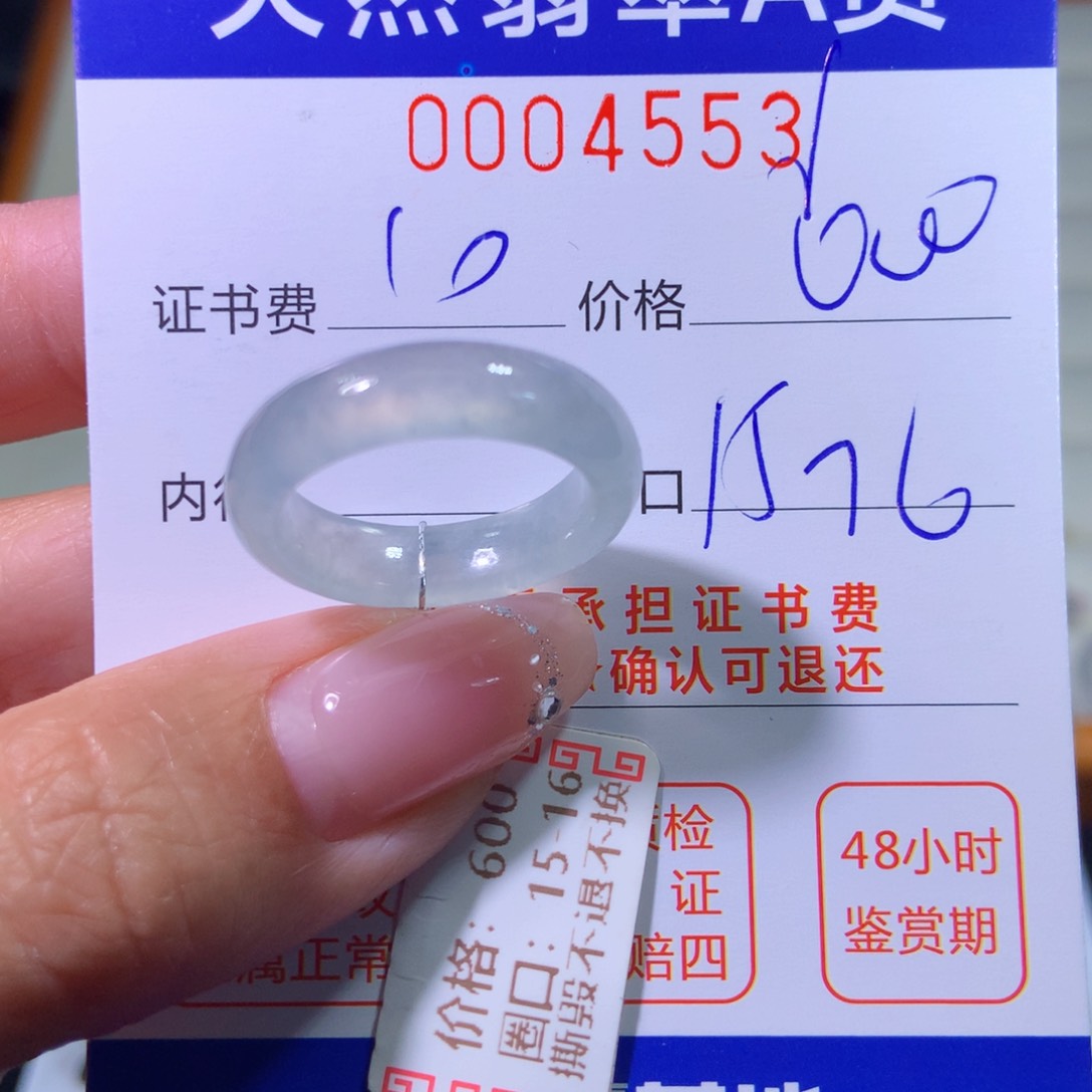 翡翠未镶嵌戒指翡翠