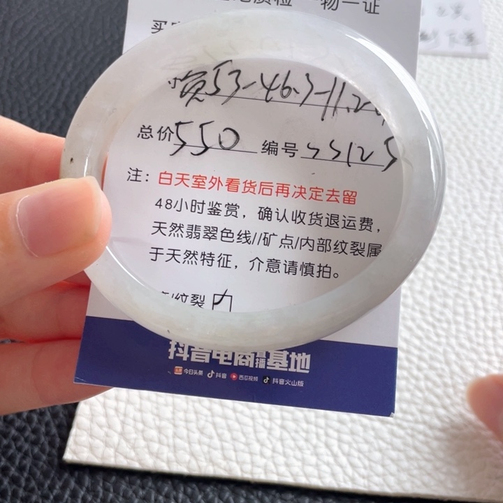 翡翠手镯未镶嵌翡翠手镯