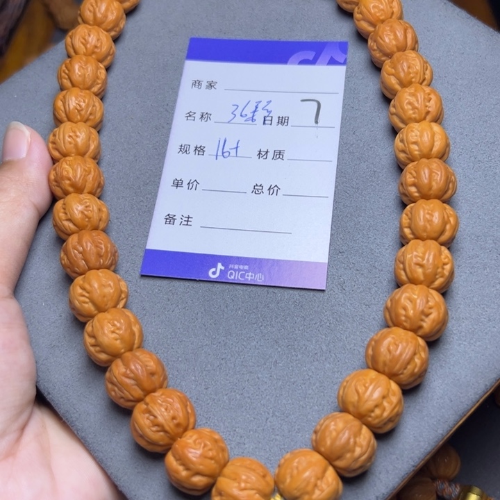 手串猴头核桃猴头