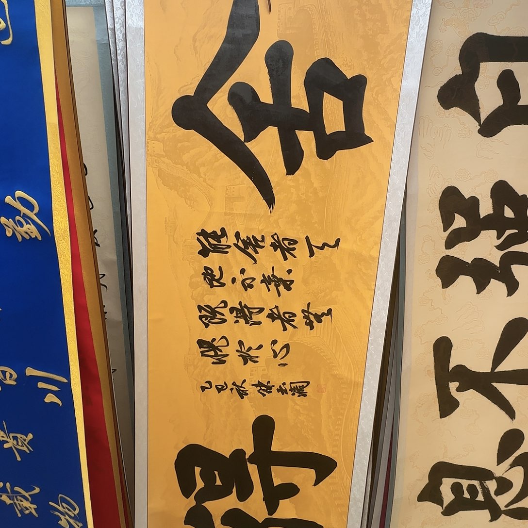 书法舍得书法作品