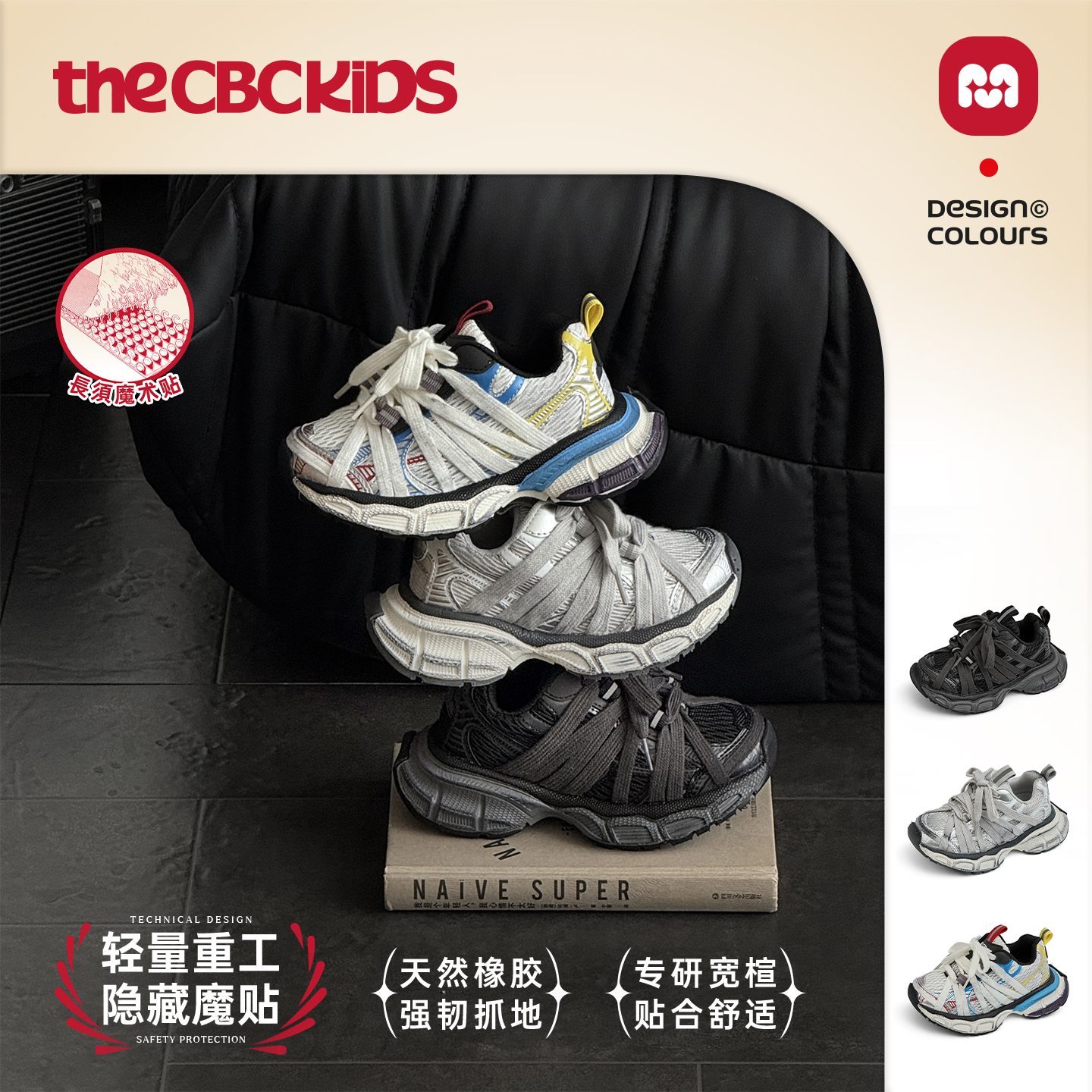 『VintageChic』复古风儿童老爹鞋潮搭运动鞋春夏网面透气 256105