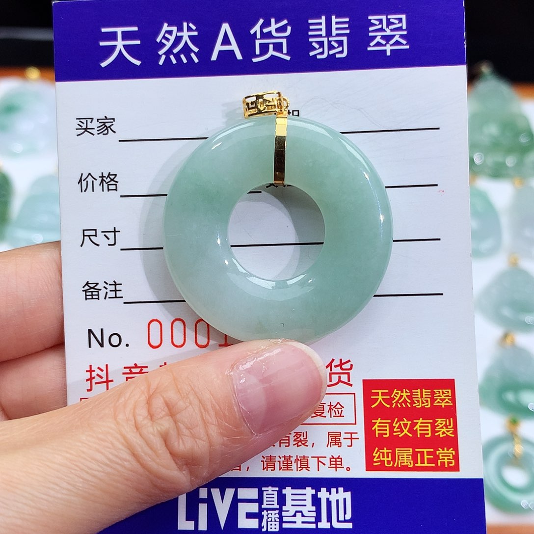 翡翠颈饰18K金镶嵌翡翠吊坠