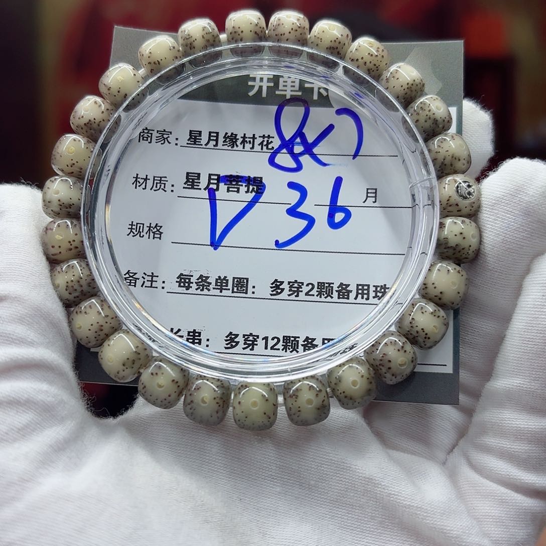 星月菩提吊坠D36……..