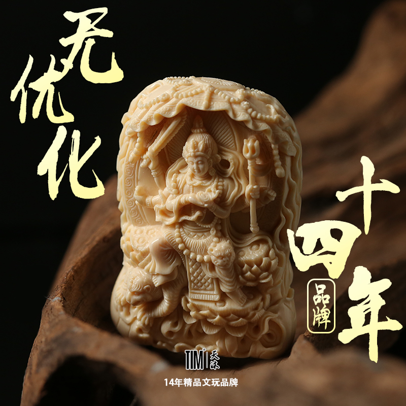 TIM猛犸象牙陈烁大师圆雕虚空藏守护神牌子冰料吊坠佛珠挂件