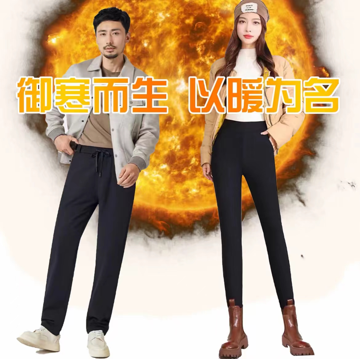 男女外穿羊毛裤加厚舒适休闲裤高腰弹力保暖修身百搭防风羊毛裤