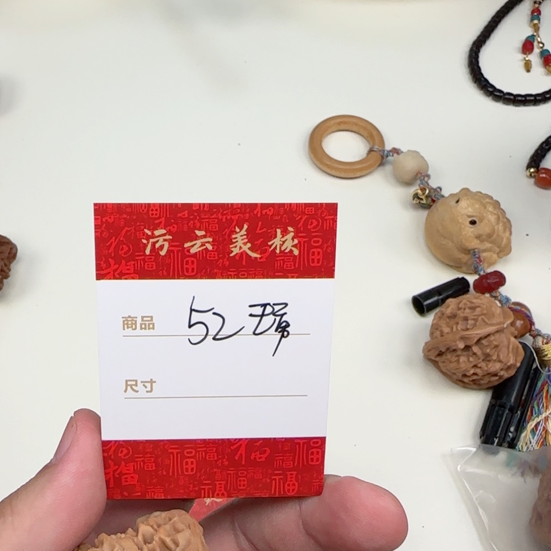 文玩核桃把件52王勇