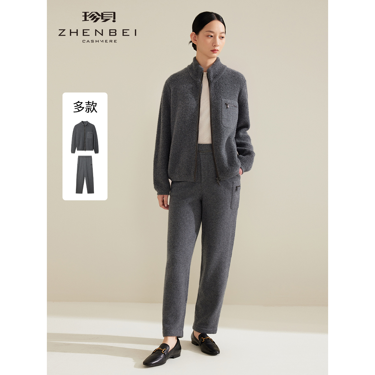 ZB/珍贝2024秋冬新款女装时尚纯羊绒套装立领拉链开衫+直筒休闲裤