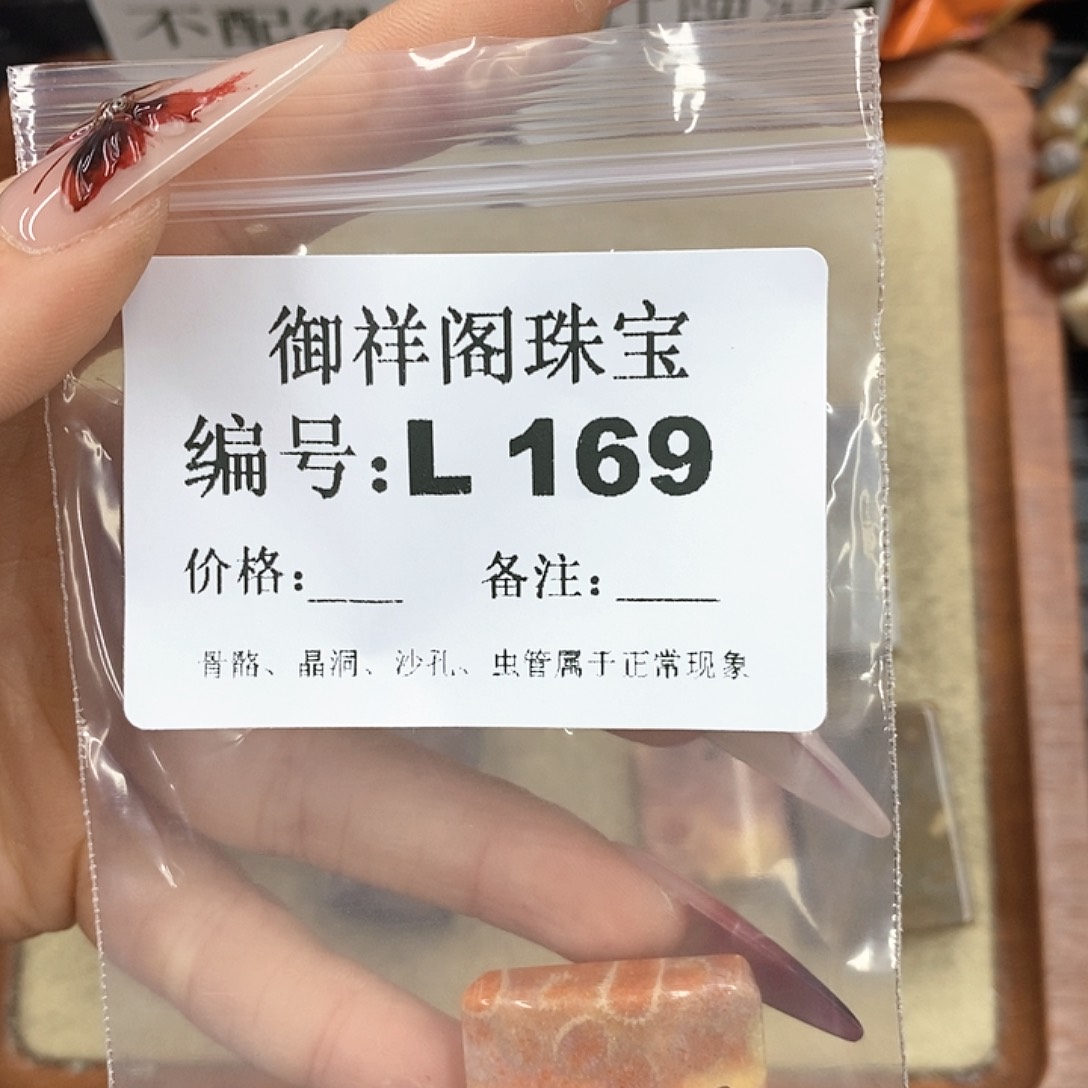 硅化珊瑚（珊瑚玉）颈饰未镶嵌团****圈
