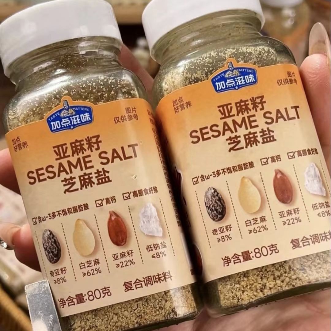 【减脂健身必备】加点滋味亚麻籽芝麻盐80g